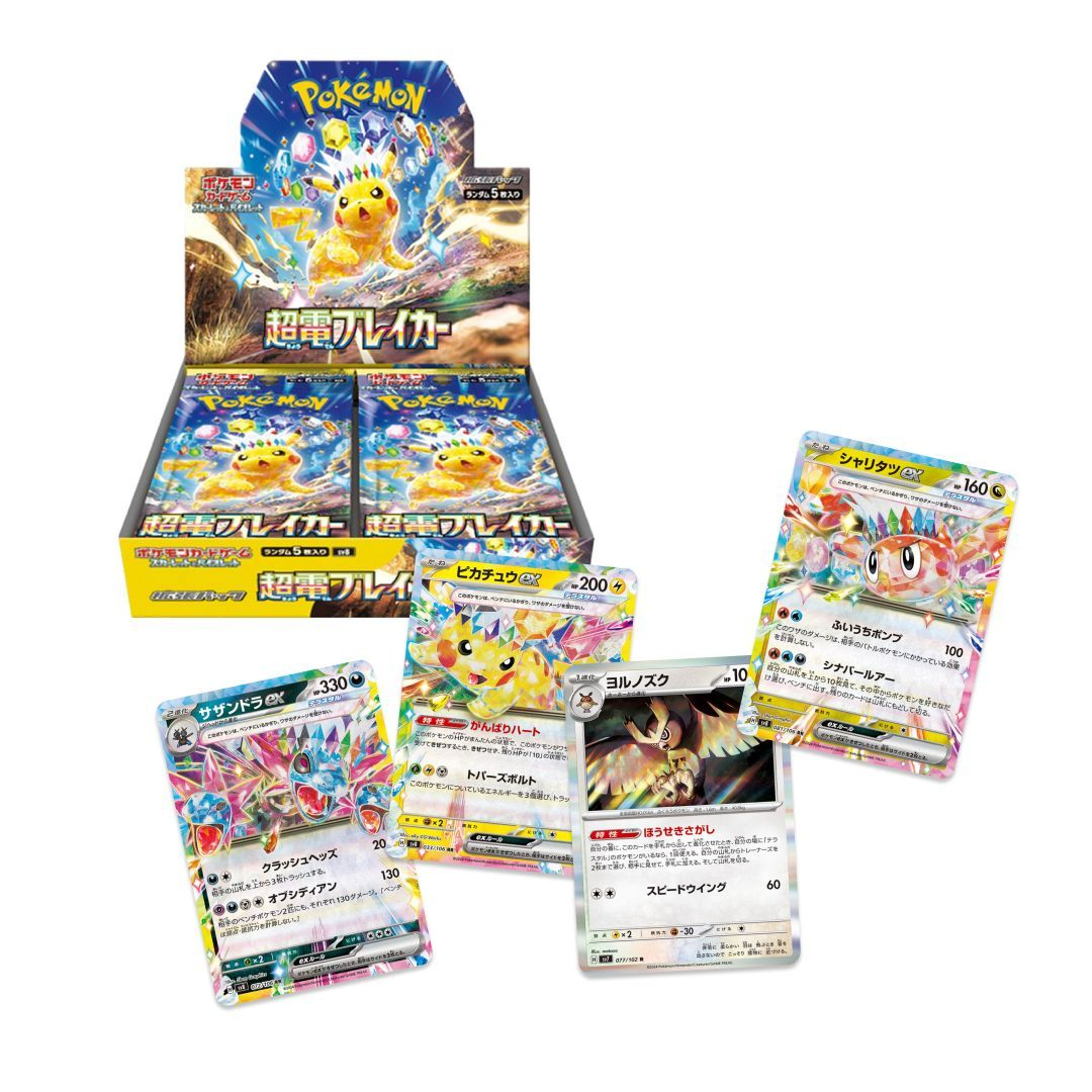 Pokemon Super Electric Breaker